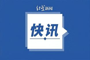江南全站app截图4